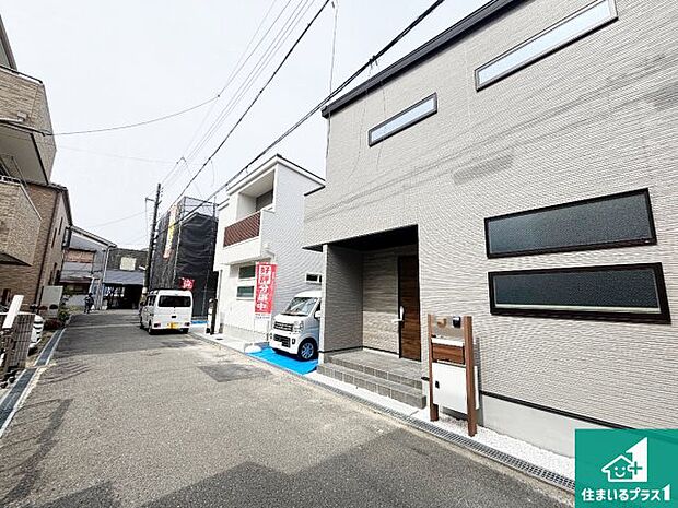 周辺は落ち着いた街並みの住宅地!子育てがしやすい住環境です!まだ未完成ですが、現地でしかわからない事もございます。是非一度ご覧ください。