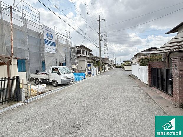 周辺は落ち着いた街並みの住宅地!子育てがしやすい住環境です!まだ未完成ですが、現地でしかわからない事もございます。是非一度ご覧ください。