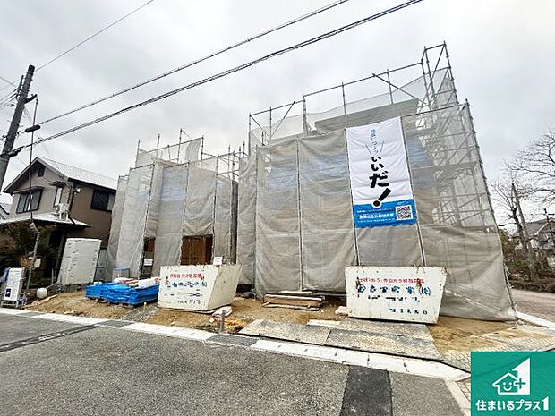 周辺は落ち着いた街並みの住宅地!子育てがしやすい住環境です!まだ未完成ですが、現地でしかわからない事もございます。是非一度ご覧ください。