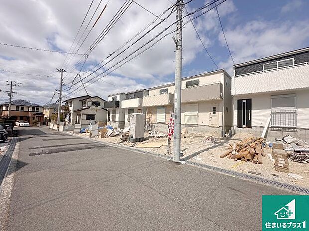 周辺は落ち着いた街並みの住宅地!子育てがしやすい住環境です!まだ未完成ですが、現地でしかわからない事もございます。是非一度ご覧ください。