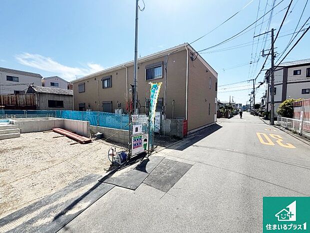 周辺は落ち着いた街並みの住宅地!子育てがしやすい住環境です!まだ未完成ですが、現地でしかわからない事もございます。是非一度ご覧ください。