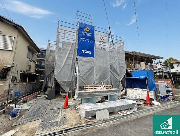 周辺は落ち着いた街並みの住宅地！子育てがしやすい住環境です！まだ未完成ですが、現地でしかわからない事もございます。是非一度ご覧ください。
