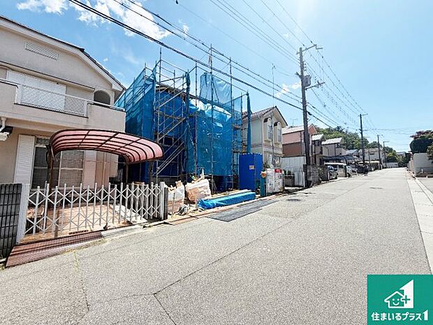 周辺は落ち着いた街並みの住宅地！子育てがしやすい住環境です！まだ未完成ですが、現地でしかわからない事もございます。是非一度ご覧ください。