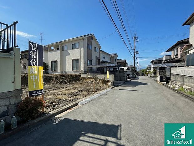 周辺は落ち着いた街並みの住宅地！子育てがしやすい住環境です！まだ未完成ですが、現地でしかわからない事もございます。是非一度ご覧ください。