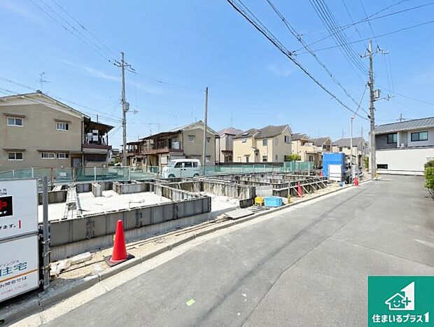 周辺は落ち着いた街並みの住宅地！子育てがしやすい住環境です！まだ未完成ですが、現地でしかわからない事もございます。是非一度ご覧ください。