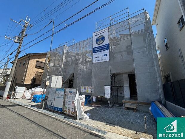 周辺は落ち着いた街並みの住宅地!子育てがしやすい住環境です!まだ未完成ですが、現地でしかわからない事もございます。是非一度ご覧ください。