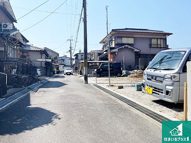 周辺は落ち着いた街並みの住宅地！子育てがしやすい住環境です！まだ未完成ですが、現地でしかわからない事もございます。是非一度ご覧ください。