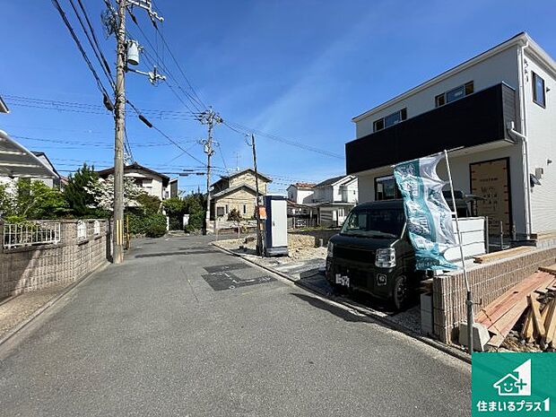 周辺は落ち着いた街並みの住宅地!子育てがしやすい住環境です!まだ未完成ですが、現地でしかわからない事もございます。是非一度ご覧ください。