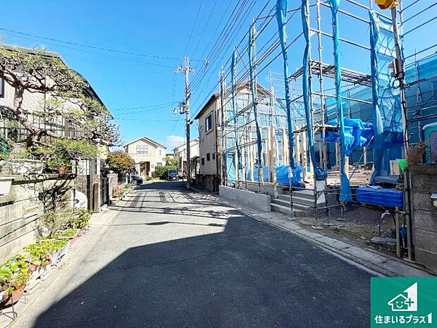 周辺は落ち着いた街並みの住宅地！子育てがしやすい住環境です！まだ未完成ですが、現地でしかわからない事もございます。是非一度ご覧ください。
