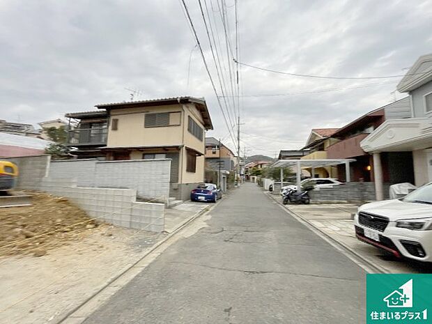 周辺は落ち着いた街並みの住宅地！子育てがしやすい住環境です！まだ未完成ですが、現地でしかわからない事もございます。是非一度ご覧ください。