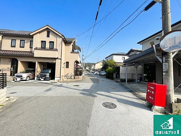 周辺は落ち着いた街並みの住宅地！子育てがしやすい住環境です！まだ未完成ですが、現地でしかわからない事もございます。是非一度ご覧ください。