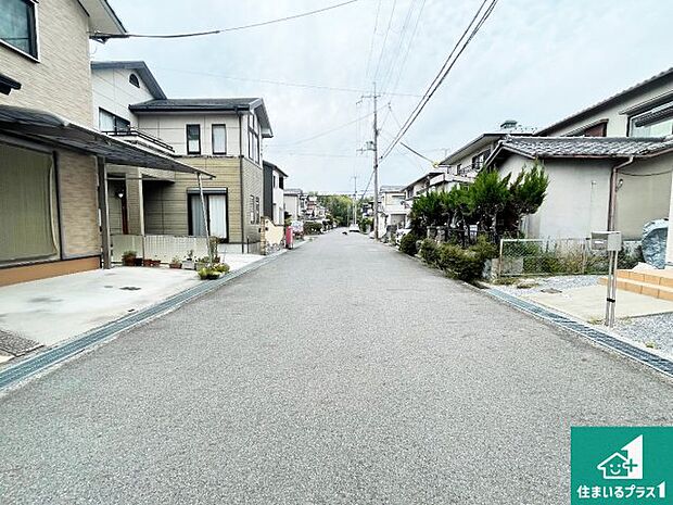 周辺は落ち着いた街並みの住宅地！子育てがしやすい住環境です！まだ未完成ですが、現地でしかわからない事もございます。是非一度ご覧ください。