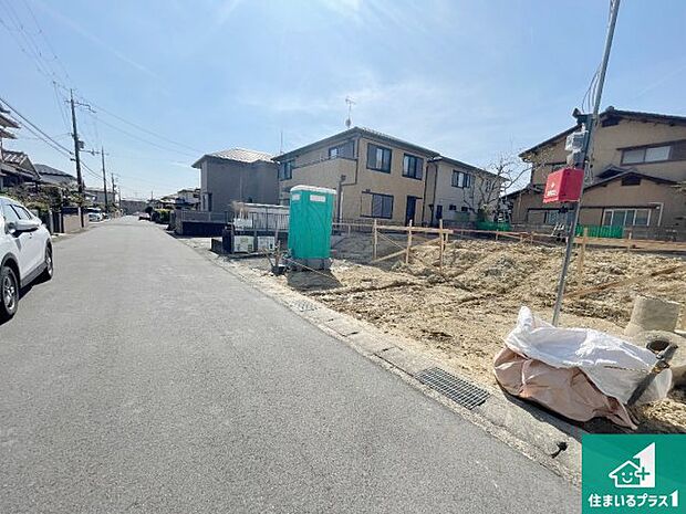 周辺は落ち着いた街並みの住宅地！子育てがしやすい住環境です！まだ未完成ですが、現地でしかわからない事もございます。是非一度ご覧ください。