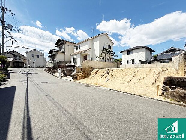 周辺は落ち着いた街並みの住宅地！子育てがしやすい住環境です！まだ未完成ですが、現地でしかわからない事もございます。是非一度ご覧ください。