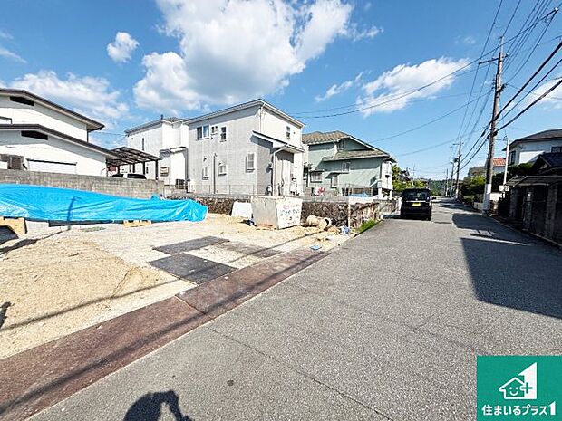 周辺は落ち着いた街並みの住宅地！子育てがしやすい住環境です！まだ未完成ですが、現地でしかわからない事もございます。是非一度ご覧ください。