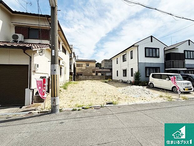 周辺は落ち着いた街並みの住宅地！子育てがしやすい住環境です！まだ未完成ですが、現地でしかわからない事もございます。是非一度ご覧ください。