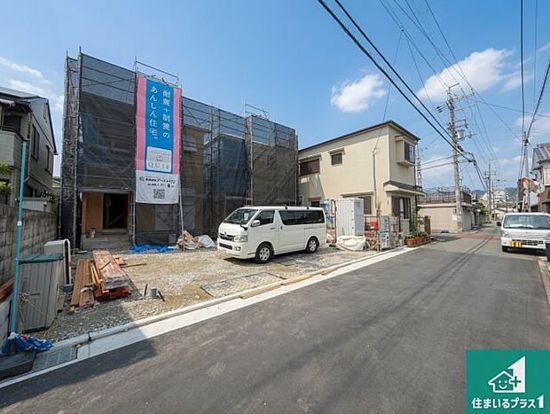 周辺は落ち着いた街並みの住宅地！子育てがしやすい住環境です！まだ未完成ですが、現地でしかわからない事もございます。是非一度ご覧ください。