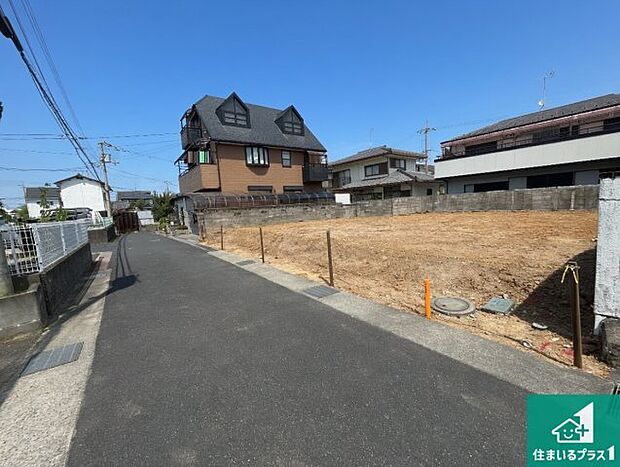 周辺は落ち着いた街並みの住宅地!子育てがしやすい住環境です!まだ未完成ですが、現地でしかわからない事もございます。是非一度ご覧ください。