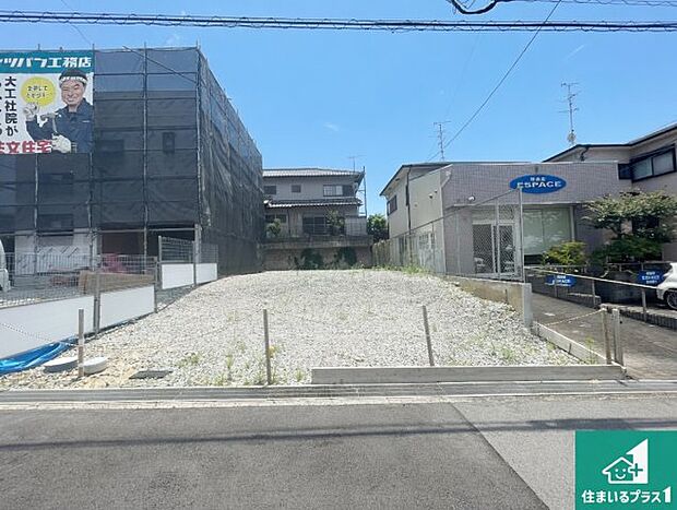 周辺は落ち着いた街並みの住宅地!子育てがしやすい住環境です!まだ未完成ですが、現地でしかわからない事もございます。是非一度ご覧ください。