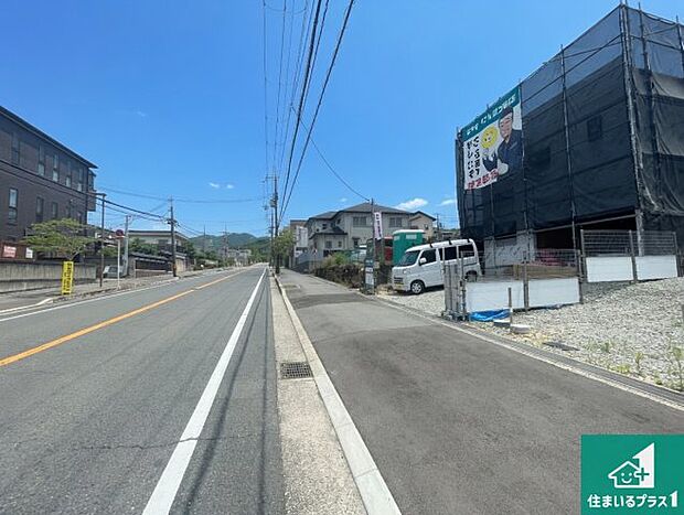 周辺は落ち着いた街並みの住宅地!子育てがしやすい住環境です!まだ未完成ですが、現地でしかわからない事もございます。是非一度ご覧ください。