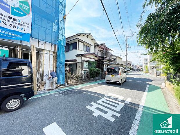 周辺は落ち着いた街並みの住宅地!子育てがしやすい住環境です!まだ未完成ですが、現地でしかわからない事もございます。是非一度ご覧ください。