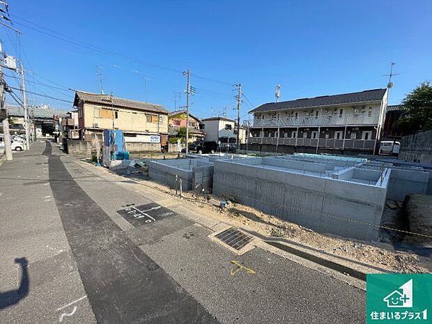 周辺は落ち着いた街並みの住宅地!子育てがしやすい住環境です!まだ未完成ですが、現地でしかわからない事もございます。是非一度ご覧ください。