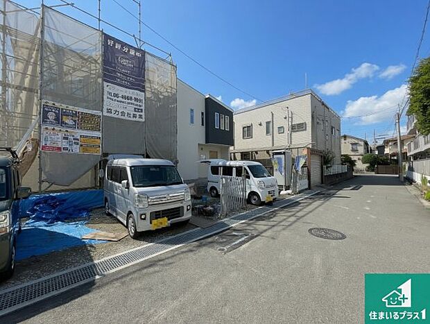 周辺は落ち着いた街並みの住宅地!子育てがしやすい住環境です!まだ未完成ですが、現地でしかわからない事もございます。是非一度ご覧ください。