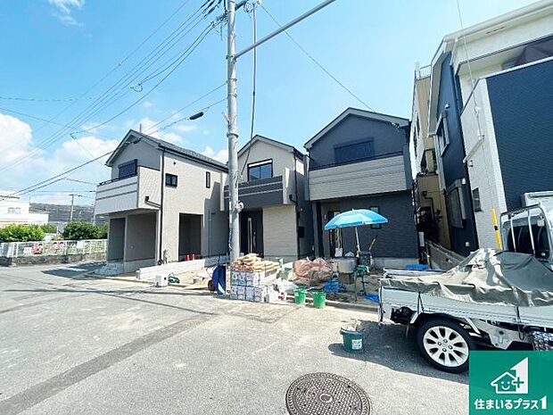 周辺は落ち着いた街並みの住宅地!子育てがしやすい住環境です!まだ未完成ですが、現地でしかわからない事もございます。是非一度ご覧ください。