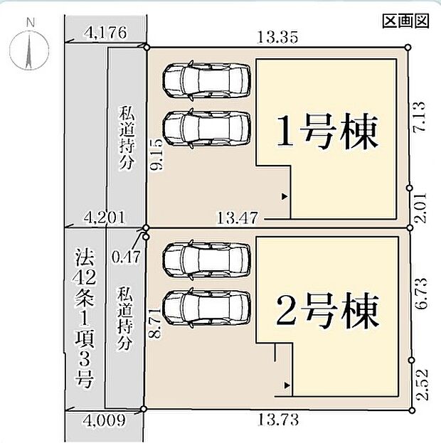 全2区画
