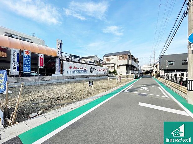 周辺は落ち着いた街並みの住宅地!子育てがしやすい住環境です!まだ未完成ですが、現地でしかわからない事もございます。是非一度ご覧ください。