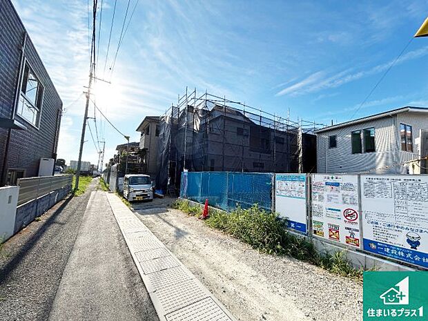 周辺は落ち着いた街並みの住宅地!子育てがしやすい住環境です!まだ未完成ですが、現地でしかわからない事もございます。是非一度ご覧ください。
