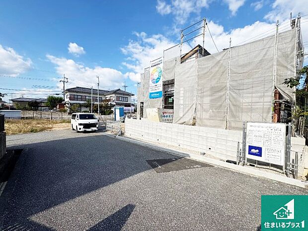 周辺は落ち着いた街並みの住宅地!子育てがしやすい住環境です!まだ未完成ですが、現地でしかわからない事もございます。是非一度ご覧ください。