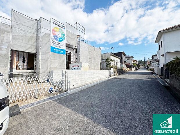 周辺は落ち着いた街並みの住宅地!子育てがしやすい住環境です!まだ未完成ですが、現地でしかわからない事もございます。是非一度ご覧ください。