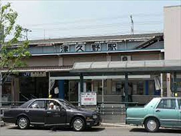 ＪＲ阪和線「津久野駅」