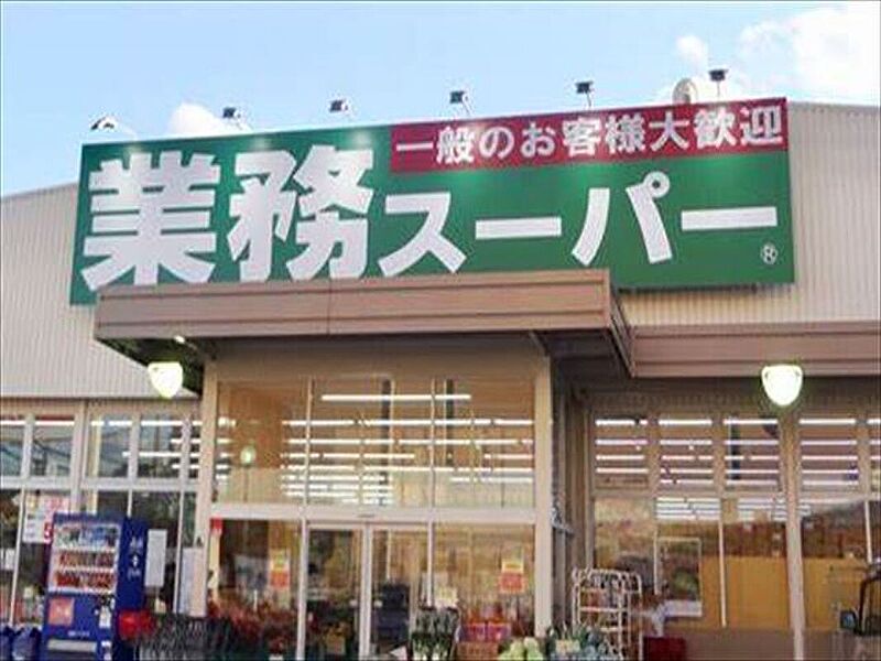 【買い物】業務スーパーガリバー門真店