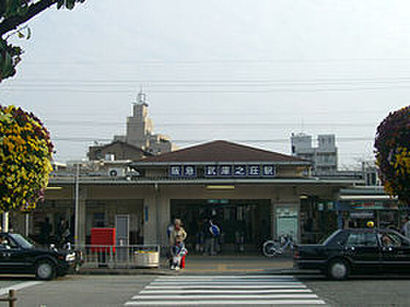 【車・交通】阪急神戸線「武庫之荘」駅