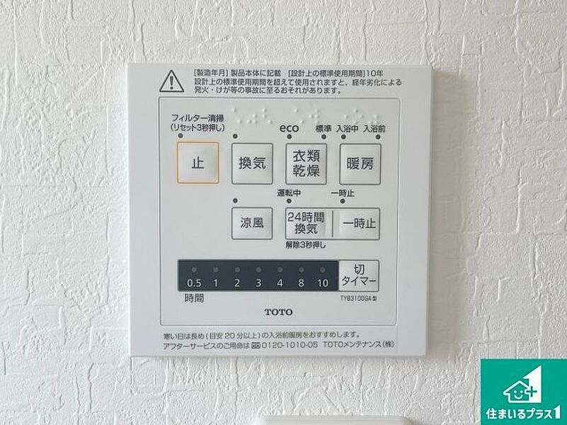 浴室暖房乾燥機リモコン