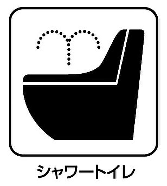 快適、省エネ、お掃除ラクラク仕様ウォシュレット！