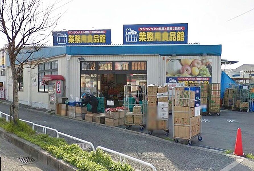 【買い物】業務用食品館 池田店