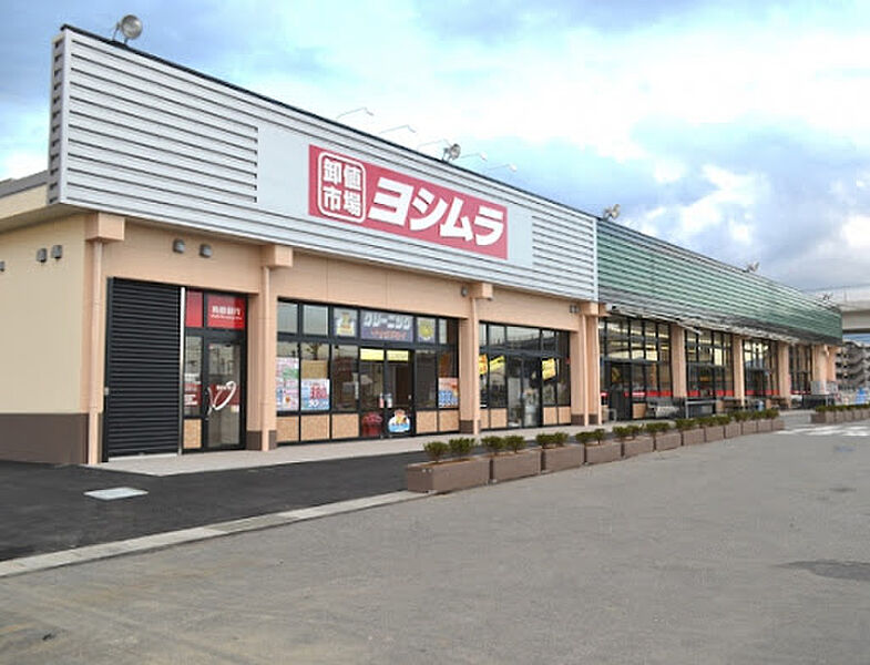 【買い物】スーパーヨシムラ 坊城店