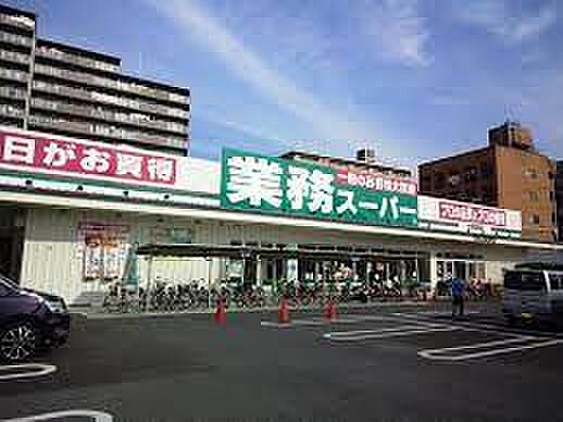 【買い物】業務スーパー 大和田店