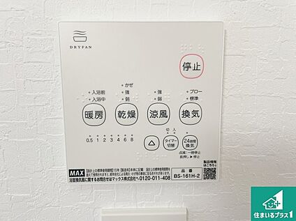 浴室暖房乾燥機リモコン