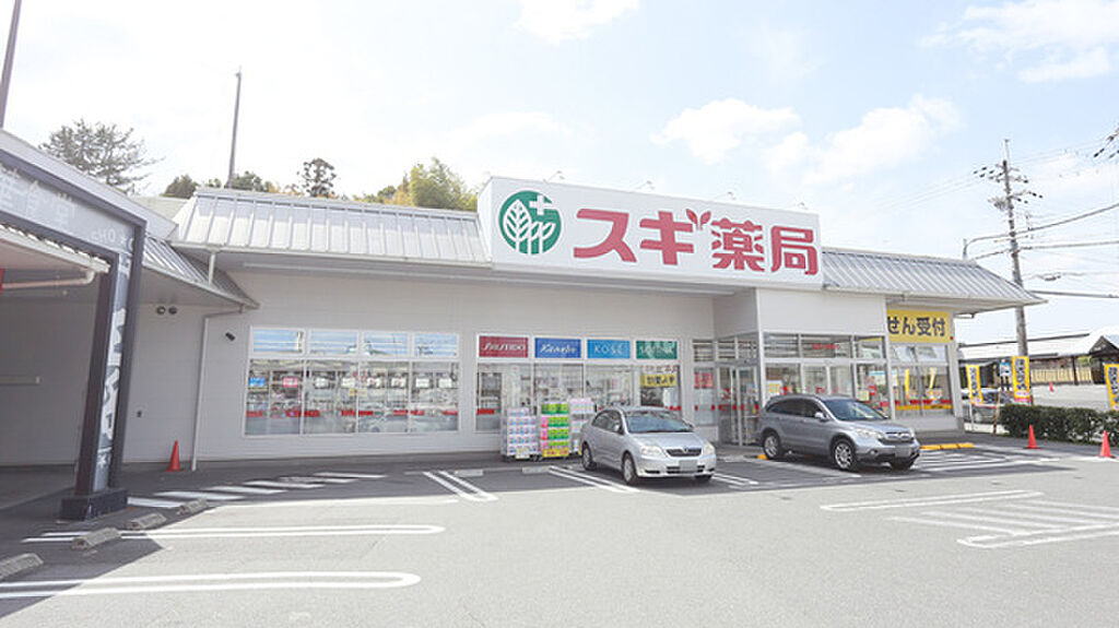 【買い物】スギ薬局 学園前南店