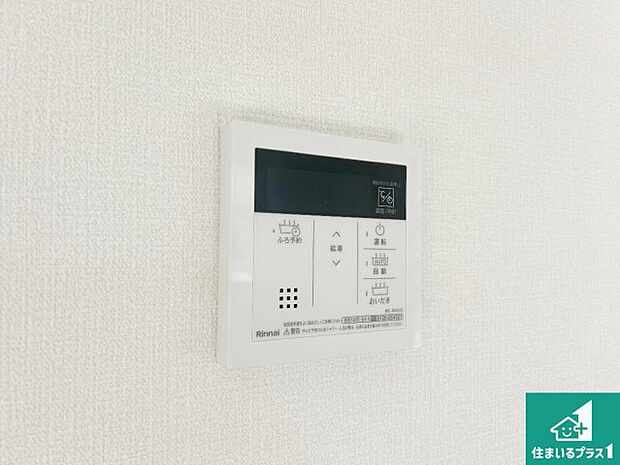 【給湯器リモコン(LDK側)】ボタン一つでお風呂のお湯はり・追い炊き可能!便利な呼び出し機能付き!表示文字が大きく読みやすい有機ELを採用!どの角度からも見やすくなっています。
