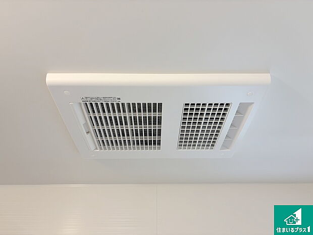 【浴室暖房乾燥機】四季を通して快適なバスライフをお手伝いする浴室暖房乾燥機！浴室の乾燥・暖房・涼風・換気はもちろん、２４時間換気にも対応！ 