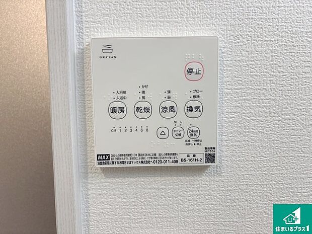 【浴室暖房乾燥機リモコン】浴室暖房乾燥機リモコン！浴室暖房・衣類乾燥・涼風・浴室換気、お風呂を快適・便利にする機能付き！暮らしに役立つ多彩な機能で一年中活躍します！