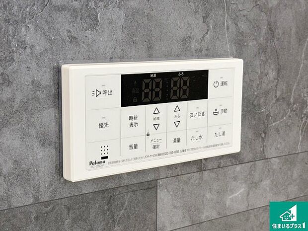 【給湯器リモコン（浴室側）】省エネタイプの給湯器でお湯はり・追い炊き自由自在！お子様から高齢者の方まで、みんなが操作しやすいボタン配置です。