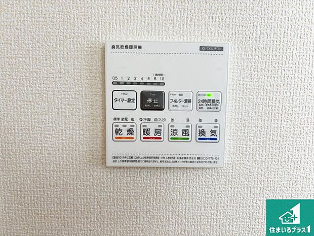 【浴室暖房乾燥機リモコン】浴室暖房乾燥機リモコン!浴室暖房・衣類乾燥・涼風・浴室換気、お風呂を快適・便利にする機能付き!暮らしに役立つ多彩な機能で一年中活躍します!