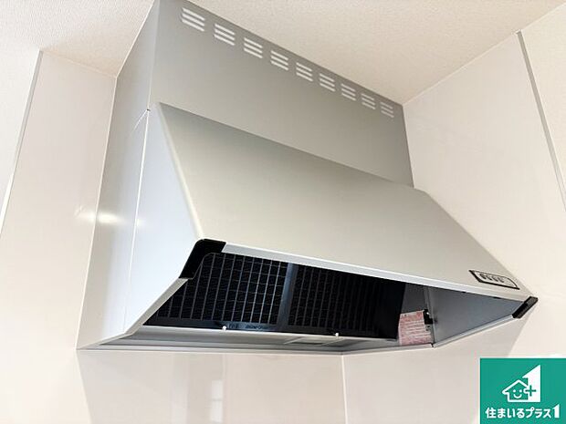 【レンジフード】汚れにくいスロットフィルタでお手入れラクラク!LED照明付き!