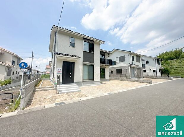 【外観】お客様に長く安心して住んでいだだける事にこだわった家づくり！住んでからのアフターサービスにもしっかりと取り組んでいます！